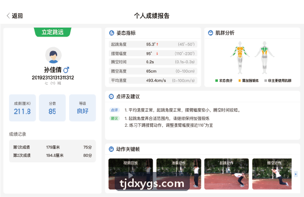 体育数据分析与互动社区工具